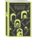 Великое пятикнижие Ф. М. Достоевского с шоппером (комплект из 5 книг: Преступление и наказание, Братья Карамазовы, Идиот, Подросток, Бесы, и шоппера)