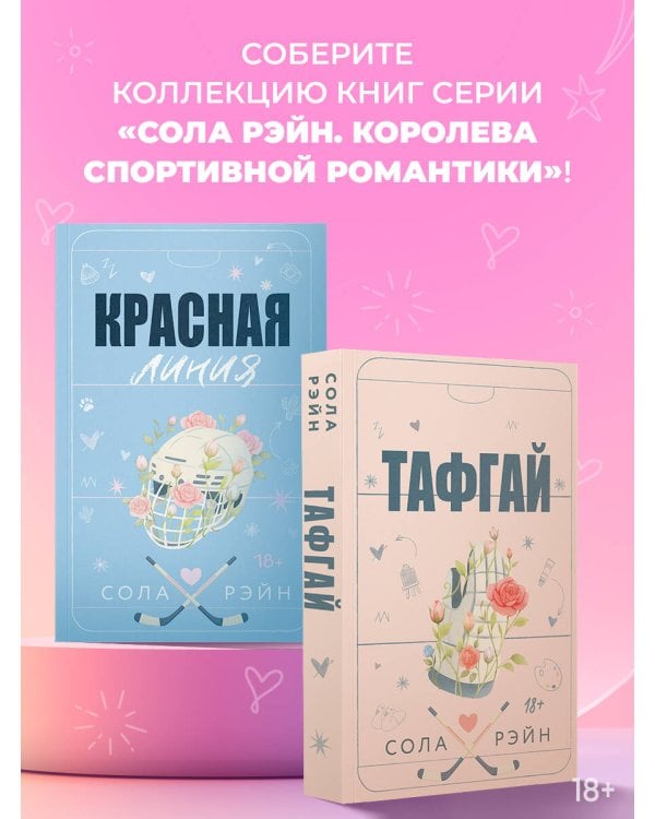 Красная линия