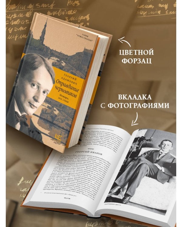 Оправдание черновиков