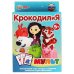 Мульт. КрокодилиЯ. Карточная игра. 80 карточек, 55х85мм. Кор. 138х170х40мм. Умные игры в кор.50шт