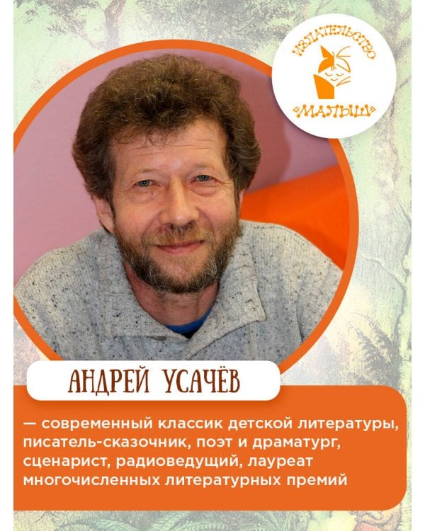 Дополнительное изображение книги «На чём держится Земля?»