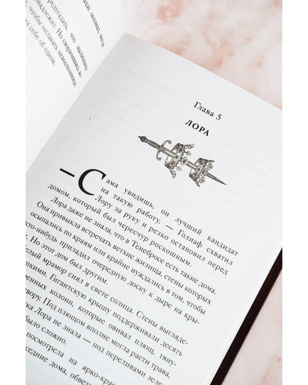 Пламенное сердце