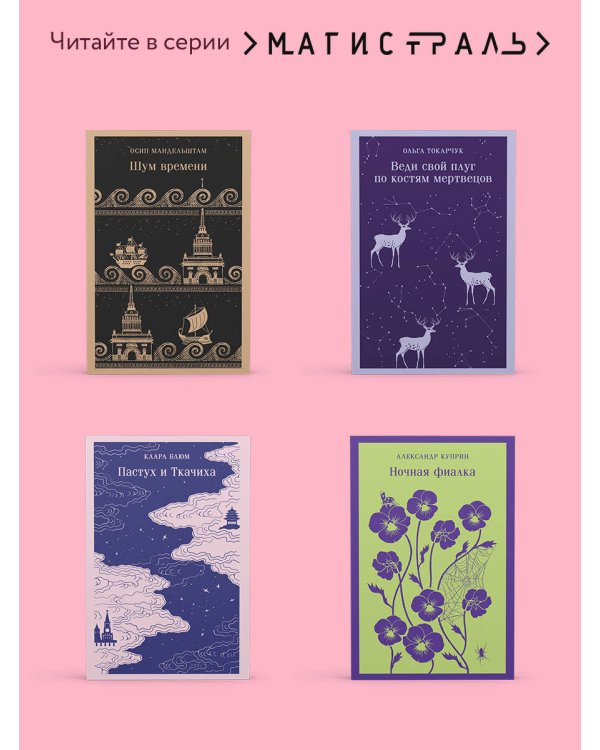 Красный дракон