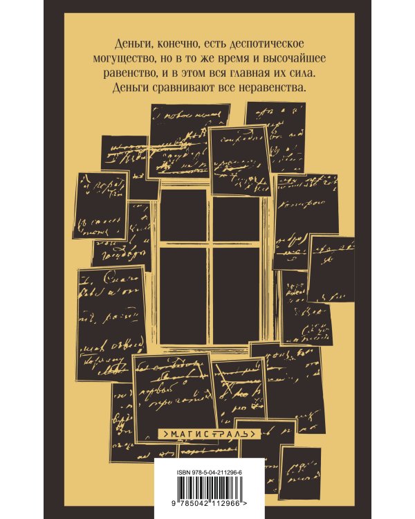 Великое пятикнижие Ф. М. Достоевского с шоппером (комплект из 5 книг: Преступление и наказание, Братья Карамазовы, Идиот, Подросток, Бесы, и шоппера)