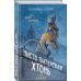Чисто Питерская хтонь