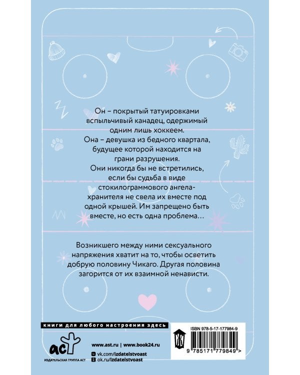 Красная линия