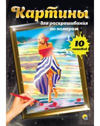 Картины для раскрашивания по номерам: Ванильные сны