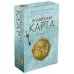 Карты для гаданий. Таро Волшебная карта. Оракул (54 карты и руководство в подарочном оформлении)