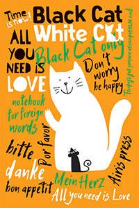 Тетрадь для записи иностранных слов с клапанами. (В гостях у Мурзика)