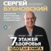 7 этажей здоровья. Упражнения для устранения болей в суставах и позвоночнике. Золотая книга