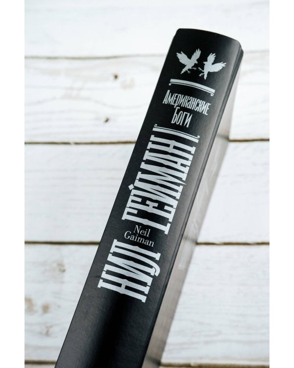 Американские боги