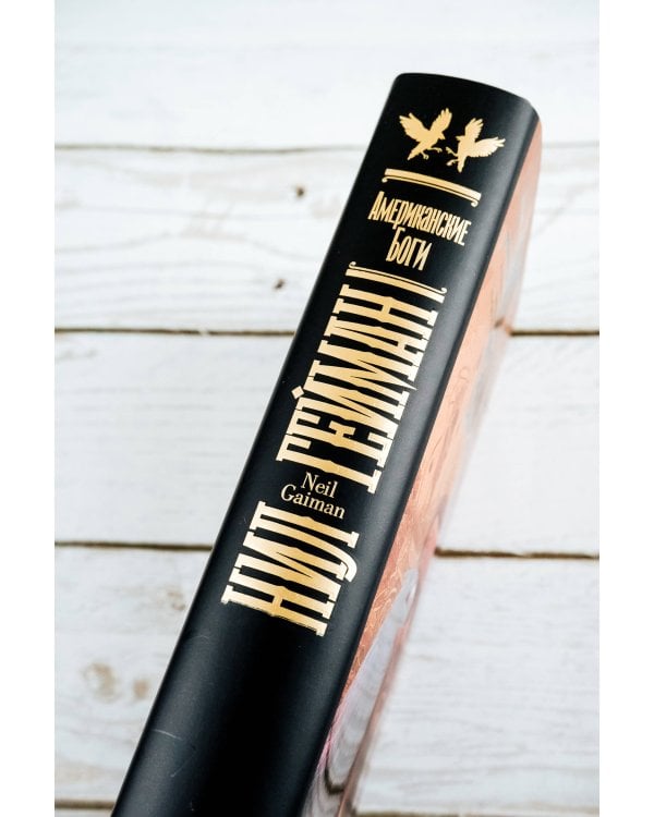 Американские боги