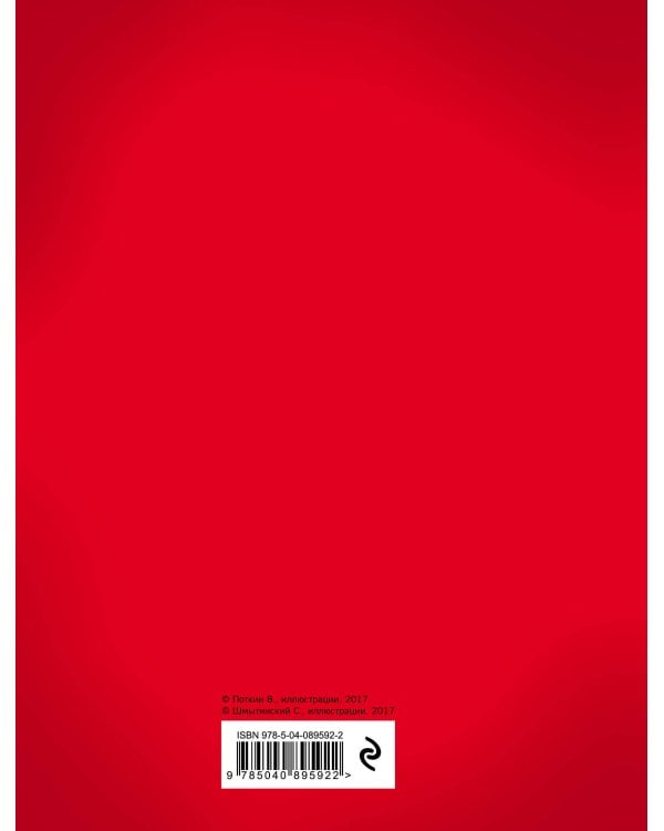 Жду приключений (блокнот в мягкой обложке линейку)