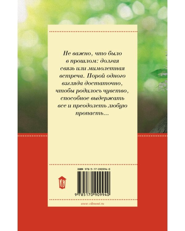 Плевать на все с гигантской секвойи