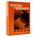 Дополнительное изображение книги «Наука и общедоступное знание»