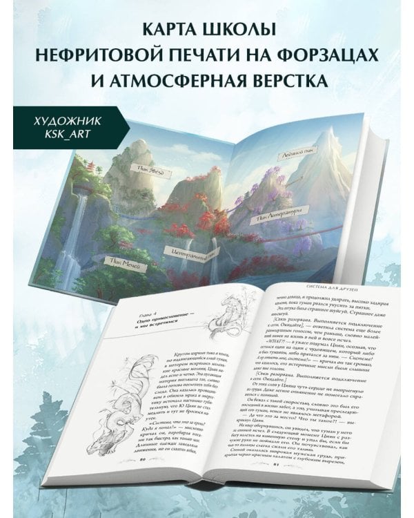 Система для друзей. Том 1