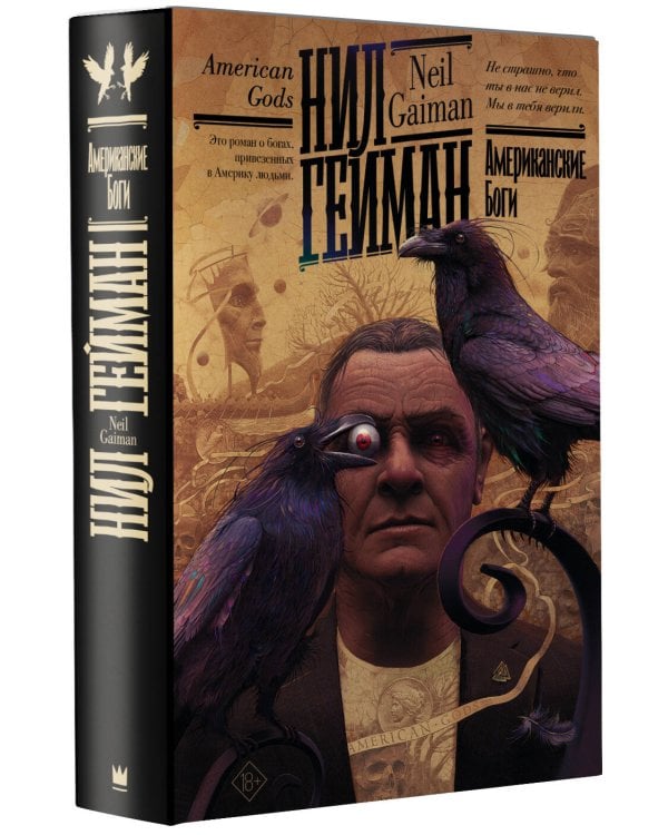 Американские боги