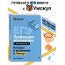 ЕГЭ. Профильная математика