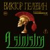 A Sinistra | А Синистра | Левый Путь A Sinistra | А Синистра | Левый Путь