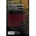 Ужастики Р. Л. Стайна. Улица страха Ты умеешь хранить тайны?