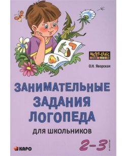 Занимательные