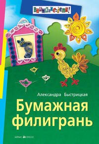 Бумажная филигрань