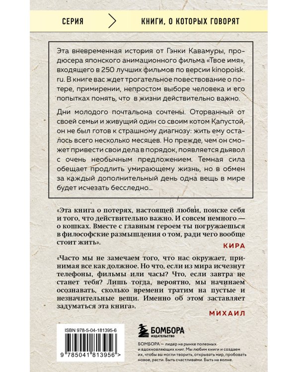 Комплект из 2-х книг+стикеры: Если все кошки в мире исчезнут+Если твоя память исчезнет (Гэнки Кавамура)