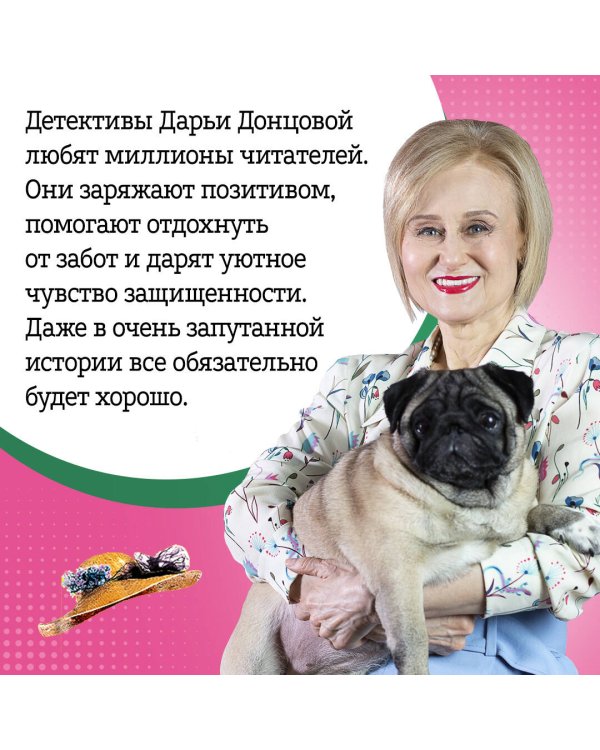 Тройные неприятности. Комплект из 3 книг (Курятник в пентхаусе. Мадам Белая Поганка. Чугунные сапоги-скороходы)