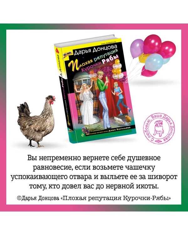 Тройные неприятности. Комплект из 3 книг (Курятник в пентхаусе. Мадам Белая Поганка. Чугунные сапоги-скороходы)