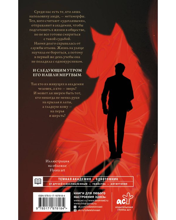 Дополнительное изображение книги «И мы сгорим»