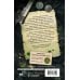 Компания "Охотники на монстров". Вендетта