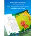 Банановое предназначение. Яркая сказка о храбром банане для малышей от 3 до 6 лет Банановое предназначение. Яркая сказка о храбром банане для малышей от 3 до 6 лет