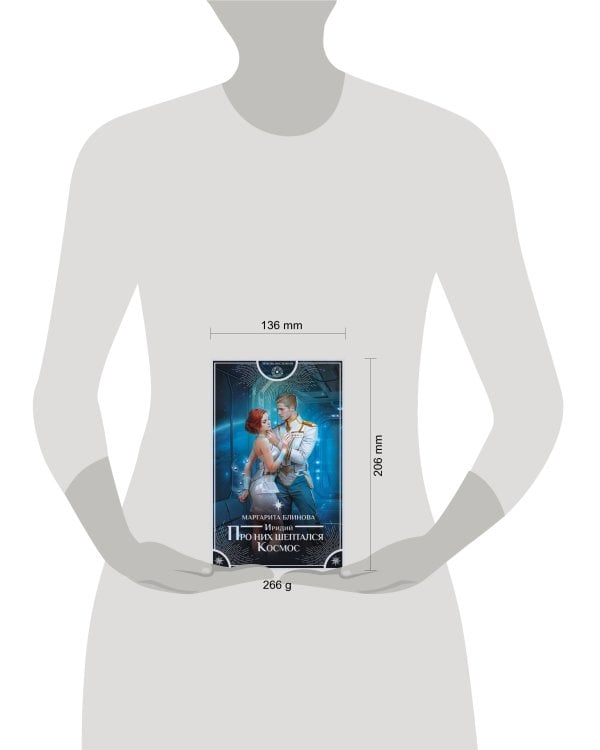 Иридий. Про них шептался Космос