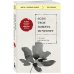 Комплект из 2-х книг+стикеры: Если все кошки в мире исчезнут+Если твоя память исчезнет (Гэнки Кавамура)