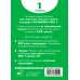Школа китайского языка Словарь для подготовки к HSK. Уровень 1