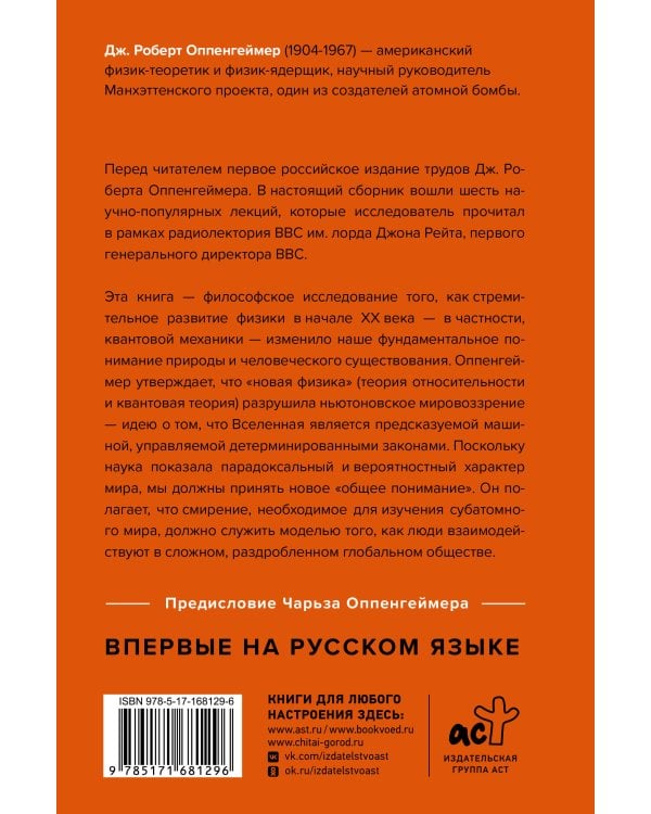 Дополнительное изображение книги «Наука и общедоступное знание»