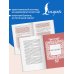 Дополнительное изображение книги «Демонология в древнерусской литературе»