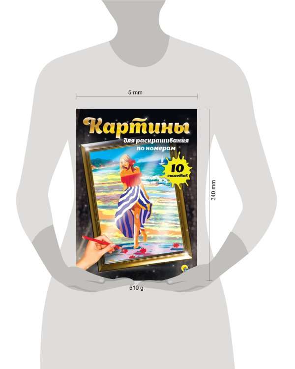 Картины для раскрашивания по номерам: Ванильные сны