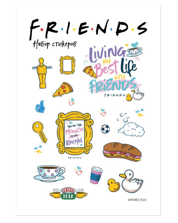 Набор стикеров. Friends (формат А5, в пакете)