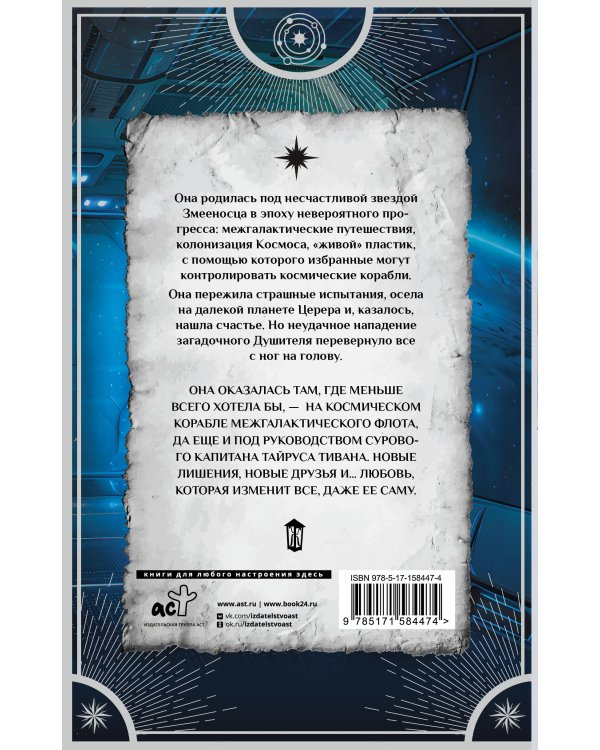 Иридий. Про них шептался Космос