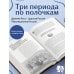 Объемная история Вызовы России. От Рюрика до Ленина