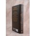 Бестселлеры К.Ф. Брин. Восхитительно темные сказки Грех и спасение