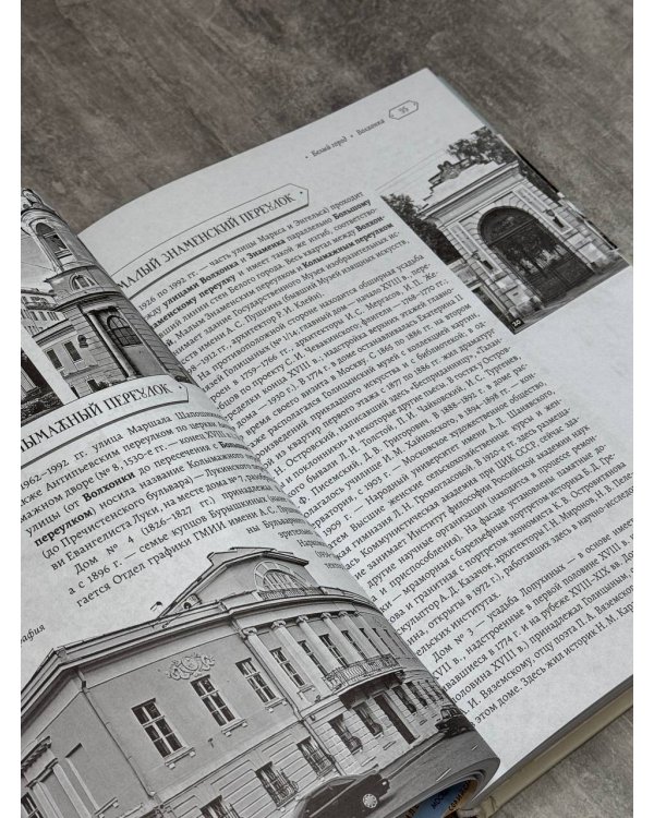Улицы Москвы