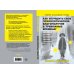Дримбук.Невроз в большом городе Как улучшить свое психологическое самочувствие в тревожные времена? Практическая программа безмедикаментозной психологической поддержки и самопомощи.