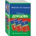 Иронический детектив Д. Донцовой (новая суперэконом-серия) (обложка) Верхом на помеле. Комплект из 3 книг (Вставная челюсть Щелкунчика. Закон молодильного яблочка. Инкогнито с Бродвея)