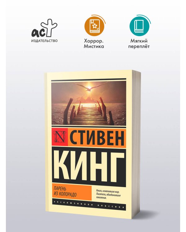 Парень из Колорадо
