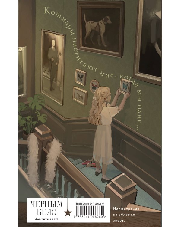 Пирог с крапивой и золой. Настой из памяти и веры