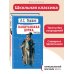 Детская библиотека Капитанская дочка. Повести