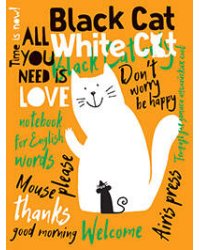 Тетрадь для записи английских слов (Кошка и мышка)