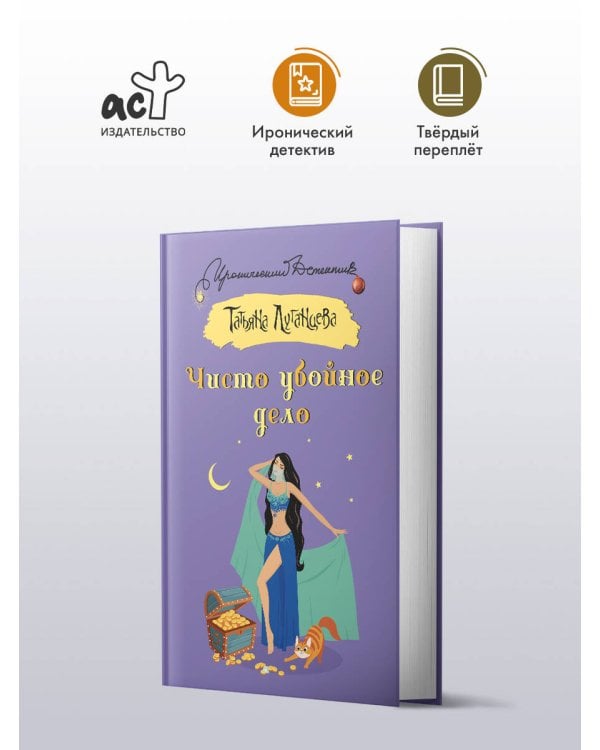 Чисто убойное дело